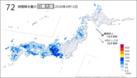 12日の72時間降水量の日最大値の分布図