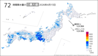 一昨日の72時間降水量の日最大値の分布図