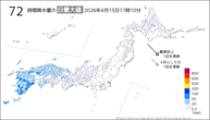 今日の72時間降水量の日最大値の分布図