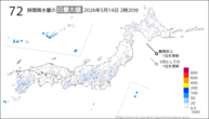 今日の72時間降水量の日最大値の分布図