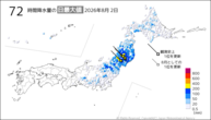 2日の72時間降水量の日最大値の分布図
