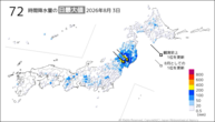 3日の72時間降水量の日最大値の分布図