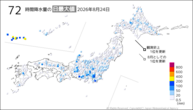 一昨日の72時間降水量の日最大値の分布図
