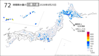昨日の72時間降水量の日最大値の分布図