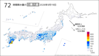 一昨日の72時間降水量の日最大値の分布図
