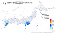 昨日の72時間降水量の日最大値の分布図