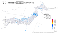8日の72時間降水量の日最大値の分布図