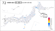 9日の72時間降水量の日最大値の分布図