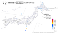 10日の72時間降水量の日最大値の分布図