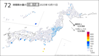 11日の72時間降水量の日最大値の分布図