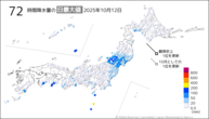 一昨日の72時間降水量の日最大値の分布図