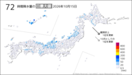 15日の72時間降水量の日最大値の分布図