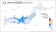 16日の72時間降水量の日最大値の分布図