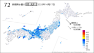 17日の72時間降水量の日最大値の分布図