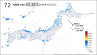 20日の72時間降水量の日最大値の分布図