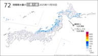 30日の72時間降水量の日最大値の分布図