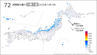 3日の72時間降水量の日最大値の分布図