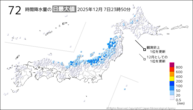 今日の72時間降水量の日最大値の分布図