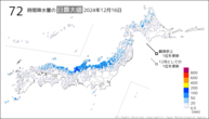 16日の72時間降水量の日最大値の分布図