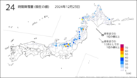 24時間降雪量（現在の値）の分布図