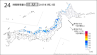 一昨日の24時間降雪量の日最大値の分布図