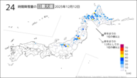 一昨日の24時間降雪量の日最大値の分布図