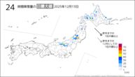 昨日の24時間降雪量の日最大値の分布図