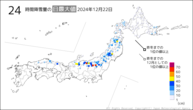 昨日の24時間降雪量の日最大値の分布図