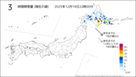 3時間降雪量(現在の値)の分布図