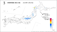 3時間降雪量（現在の値）の分布図