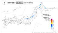 18日の3時間降雪量の日最大値の分布図