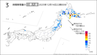 今日の3時間降雪量の日最大値の分布図