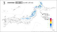 16日の3時間降雪量の日最大値の分布図