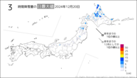 20日の3時間降雪量の日最大値の分布図