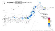 昨日の3時間降雪量の日最大値の分布図