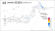 一昨日の48時間降雪量の日最大値の分布図