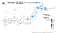 今日の48時間降雪量の日最大値の分布図