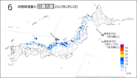 一昨日の6時間降雪量の日最大値の分布図