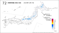 72時間降雪量(現在の値)の分布図