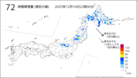 72時間降雪量(現在の値)の分布図