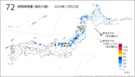 72時間降雪量（現在の値）の分布図