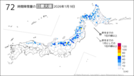 一昨日の72時間降雪量の日最大値の分布図