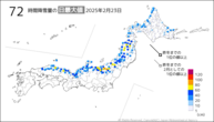 昨日の72時間降雪量の日最大値の分布図