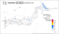 昨日の72時間降雪量の日最大値の分布図