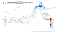 11日の72時間降雪量の日最大値の分布図