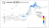 一昨日の72時間降雪量の日最大値の分布図