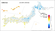 30日の最低気温の分布図