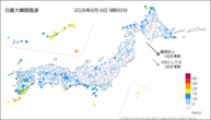 今日の最大瞬間風速の分布図
