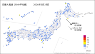 23日の最大風速（10分平均値）の分布図