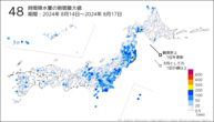 48時間降水量の期間最大値の分布図